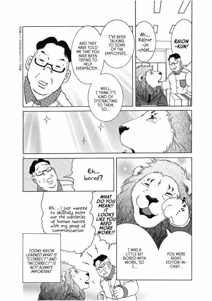 It Really Really Really Really is a Lion! Chapter 14 4